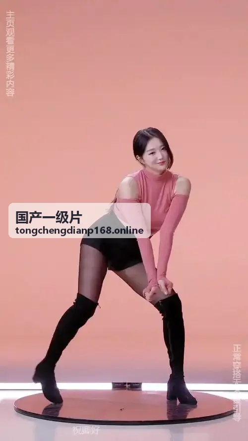 国产一级片都市爱情喜剧封面